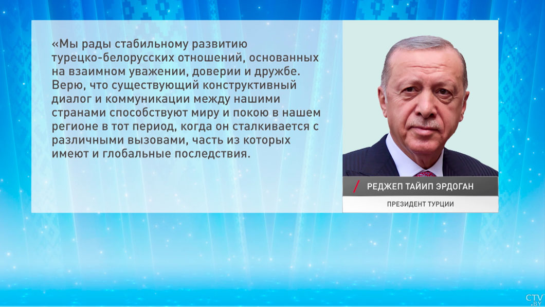 Зарубежные лидеры поздравляют Лукашенко и белорусский народ с Днем Независимости-12