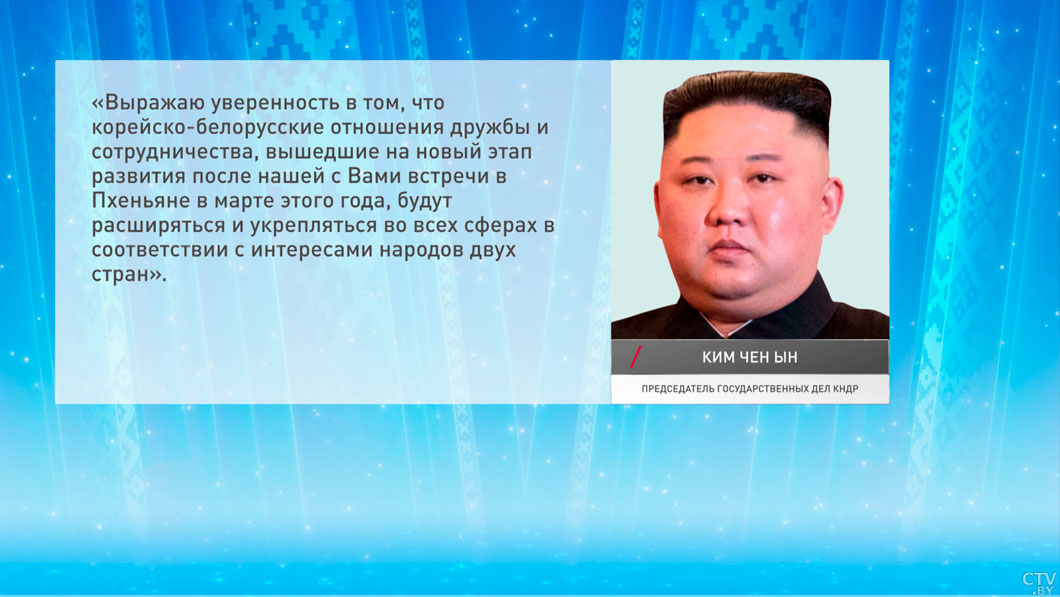 Зарубежные лидеры поздравляют Лукашенко и белорусский народ с Днем Независимости-14