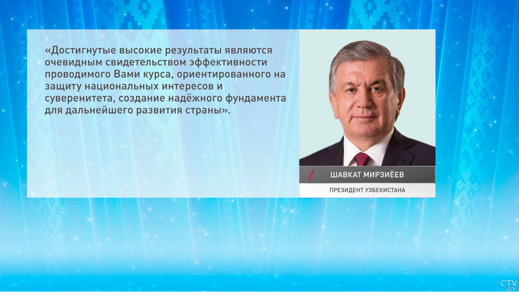 Зарубежные лидеры поздравляют Лукашенко и белорусский народ с Днем Независимости-18