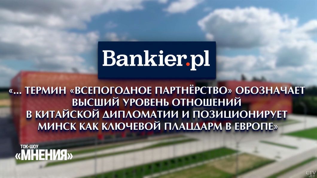 Что писали мировые СМИ, комментируя недавний визит Лукашенко в Китай? Собрали яркие выдержки-14