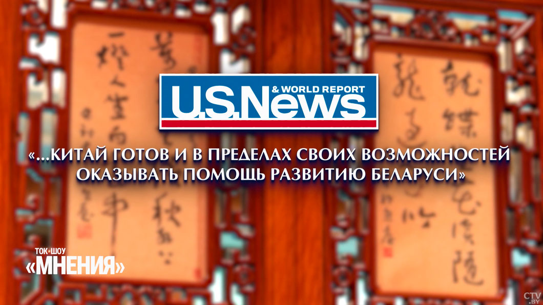 Что писали мировые СМИ, комментируя недавний визит Лукашенко в Китай? Собрали яркие выдержки-10