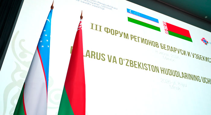 Итоги III Форума регионов Беларуси и Узбекистана подвели на пленарном заседании