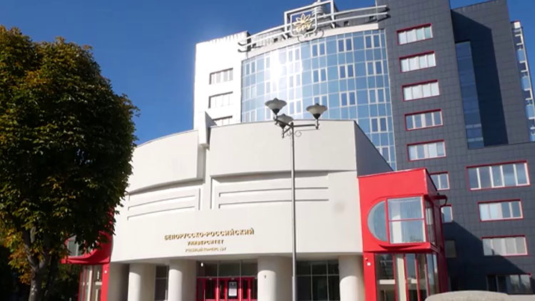 Беларусь ратифицировала соглашение об условиях функционирования Белорусско-Российского университета
