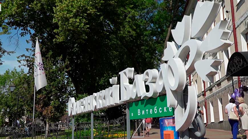 Премьера песни «Под небом Шагала» состоится на «Славянском базаре» в Витебске