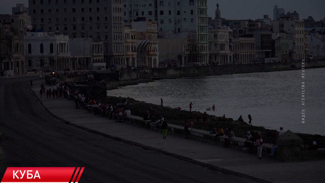 Полный блэкаут на Кубе! Национальная энергосистема острова вышла из строя второй раз за неделю-2