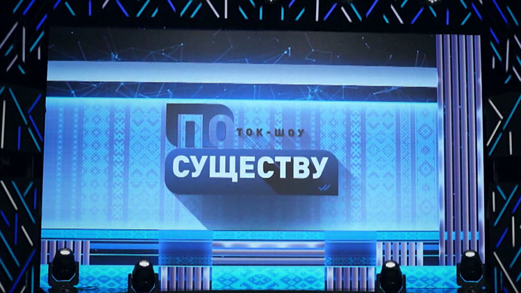 Вести с полей! Как белорусские аграрии подошли к уборочной-2026? Анонс ток-шоу «По существу» Вести с полей! Как белорусские аграрии подошли к уборочной-2026? Анонс ток-шоу «По существу»
