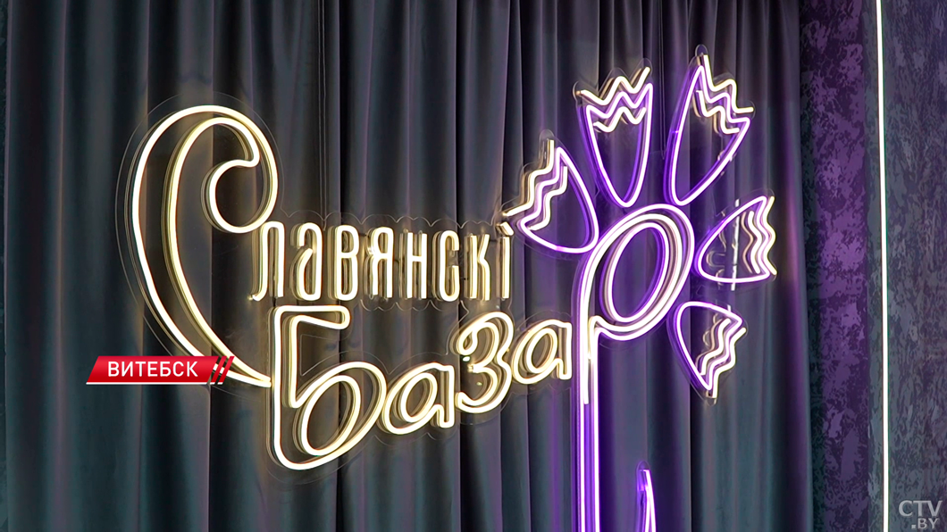 Две именные звезды открыли на Площади лауреатов на «Славянском базаре в Витебске»-12