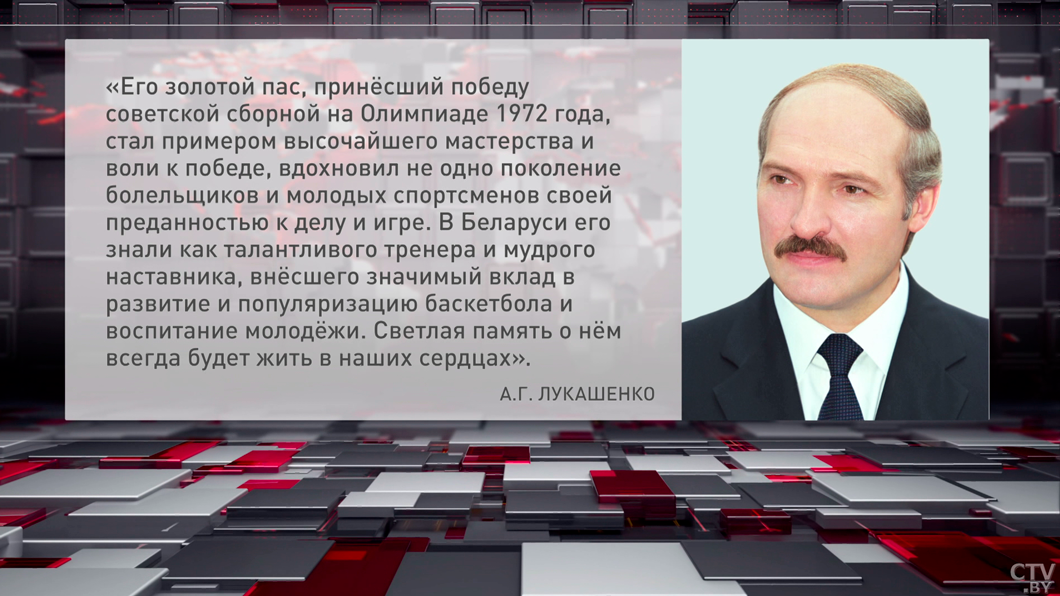 Лукашенко направил соболезнование в связи со смертью легенды мирового спорта Ивана Едешко -2