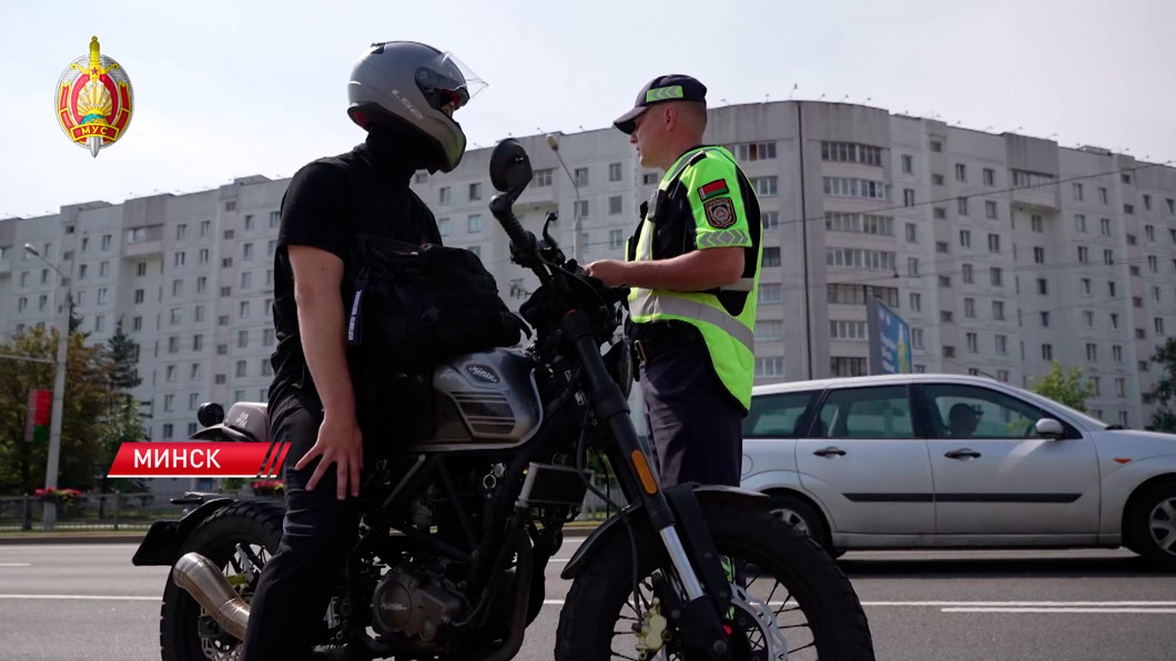 ГАИ Беларуси проведет профилактическую акцию «Мотоциклист» -2 ГАИ Беларуси проведет профилактическую акцию «Мотоциклист» -2