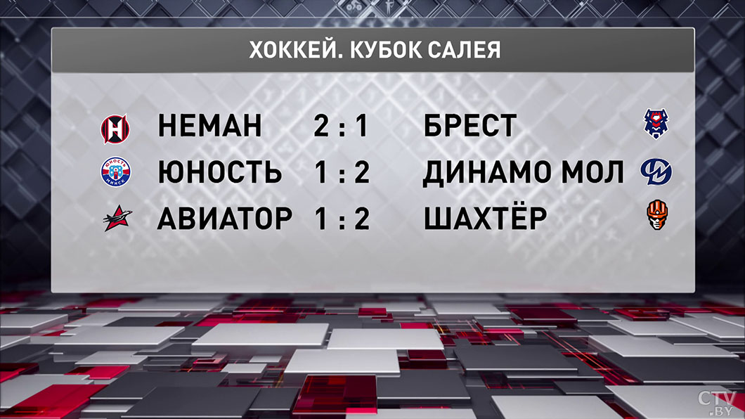 ХК «Неман» одолел «Брест» в матче Кубка Салея-1