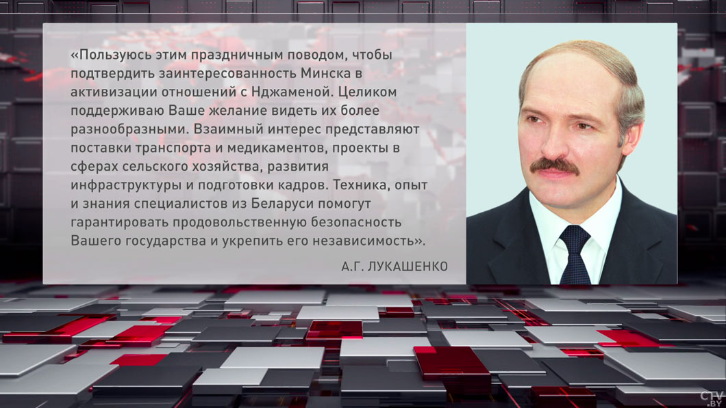 Лукашенко: Беларусь заинтересована в активизации отношений с Чадом-2