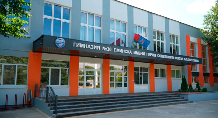 Практически все учреждения образования Минска подготовлены к новому учебному году Практически все учреждения образования Минска подготовлены к новому учебному году