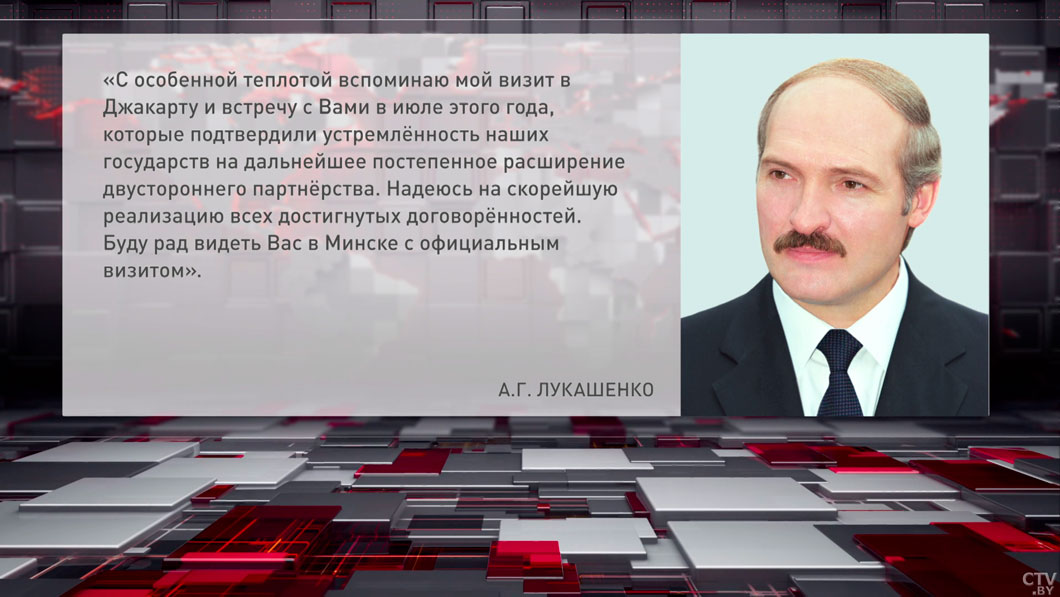 Лукашенко отметил устремленность Беларуси и Индонезии на дальнейшее расширение партнерства-2 Лукашенко отметил устремленность Беларуси и Индонезии на дальнейшее расширение партнерства-2