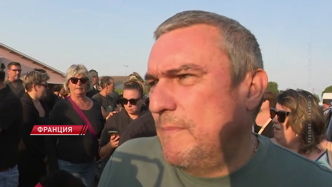 Во Франции жители сгоревшей от пожаров коммуны освистали премьер-министра-2 Во Франции жители сгоревшей от пожаров коммуны освистали премьер-министра-2