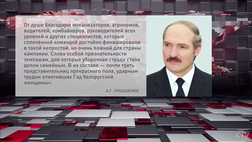 Из года в год брестская земля удивляет щедростью хлебной нивы – Лукашенко-2