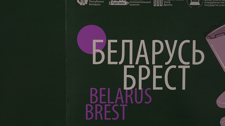 Юбилейная «Белая Вежа» открывается 10 сентября в Бресте – что в программе фестиваля