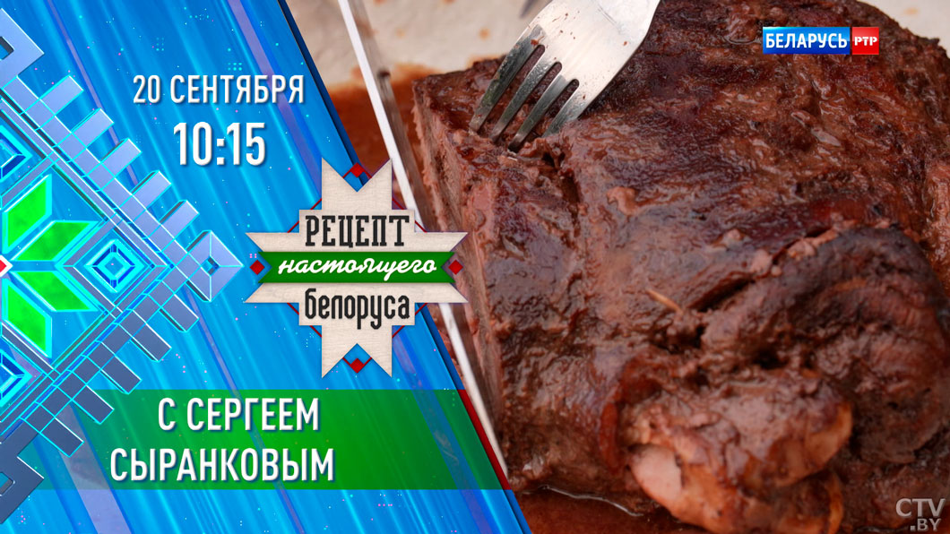 Есть ли место коммунизму в 21 веке? Сергей Сыранков – в «Рецепте настоящего белоруса»-8 Есть ли место коммунизму в 21 веке? Сергей Сыранков – в «Рецепте настоящего белоруса»-8