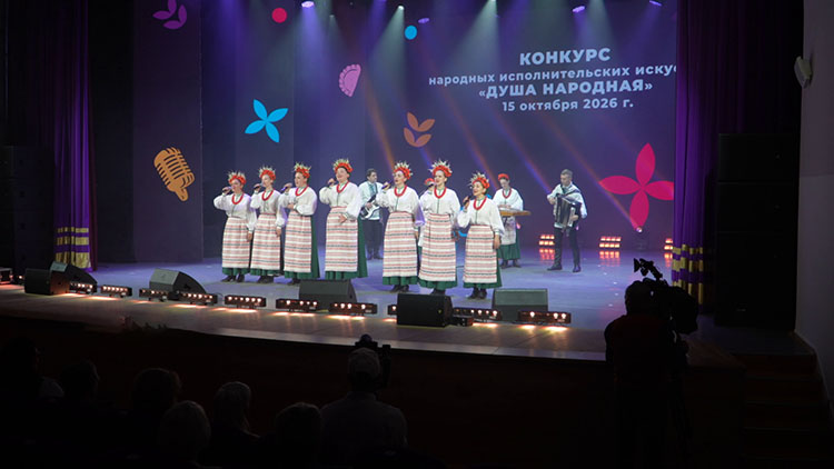 Гран-при конкурса «Душа народная» получил вокальный коллектив из Вилейки