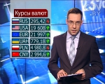 Новости экономики за 20.05.2016