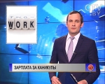 Куда пойти работать школьнику на лето: от реставрации книг до пошива белья