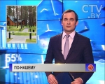 Сколько стоит отдых в белорусском санатории?