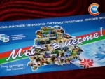 Акция «Мы вместе» прошла в Старых Дорогах