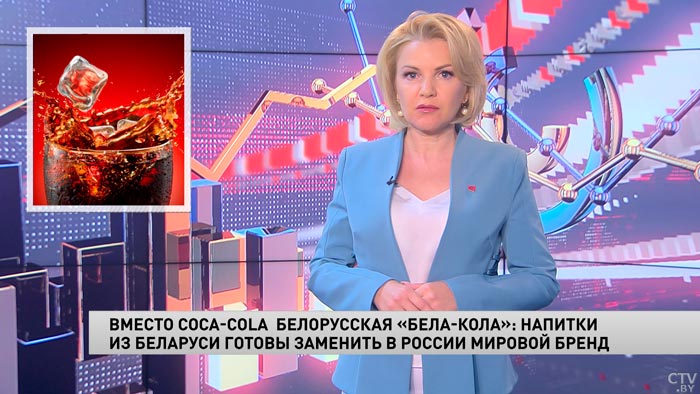 Вместо Сoca-Сola белорусская «Бела-Кола»: напитки из Беларуси готовы заменить в России мировой бренд-1