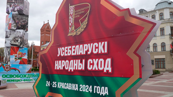 Почти 45% белорусов ждёт от ВНС выработки стратегических направлений развития страны