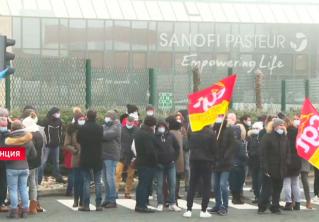 Во Франции сотрудники компании по производству вакцин от коронавируса вышли на забастовку