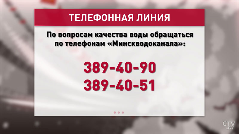 Опасные вещества не обнаружены, но пить воду из-под крана нельзя. Что говорит «Минскводоканал»?-8