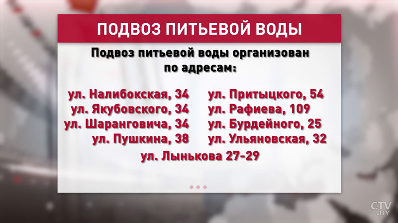 Опасные вещества не обнаружены, но пить воду из-под крана нельзя. Что говорит «Минскводоканал»?-3