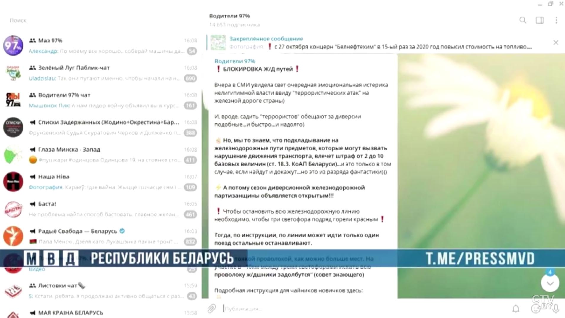 Задержана администратор «Водители 97». Telegram-канал собираются признать экстремистским-12