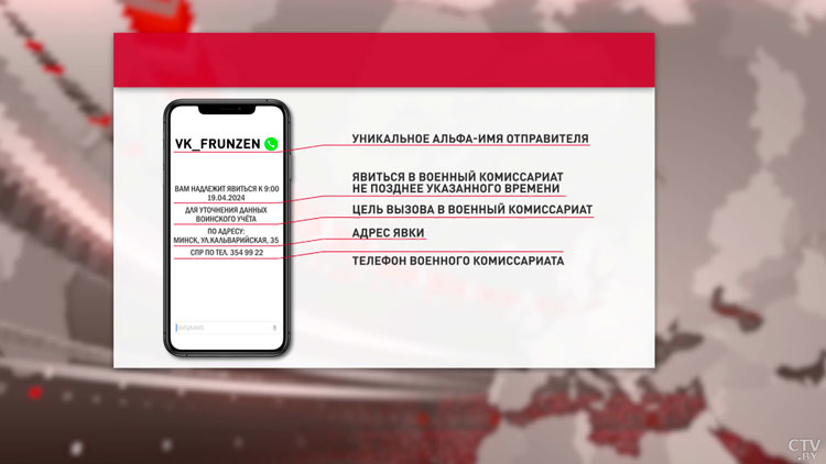 В Минобороны пояснили, как будут работать SMS-повестки для явки в военкомат-1