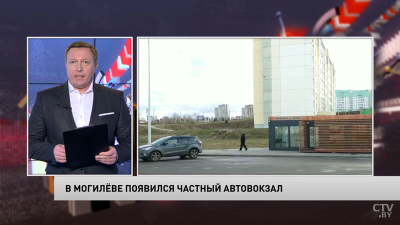 В Могилёве появился частный автовокзал-1