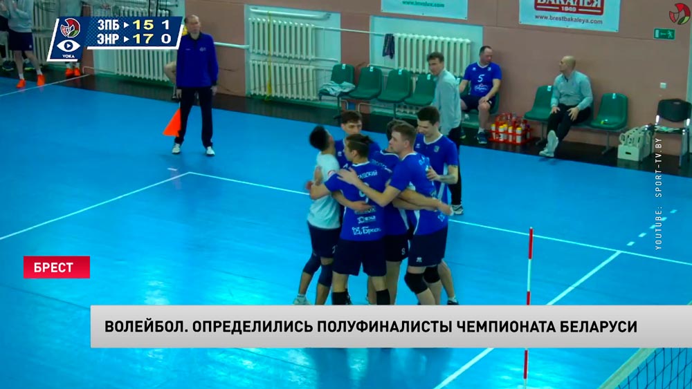 Волейбол. Определились полуфиналисты чемпионата Беларуси-1