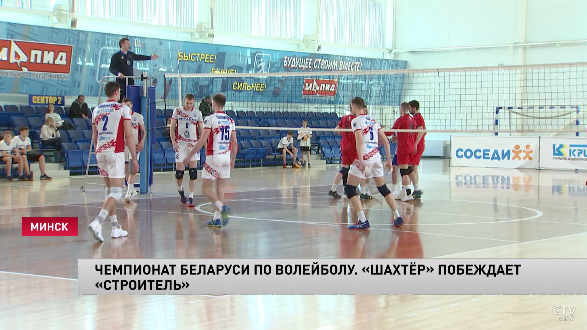 Чемпионат Беларуси по волейболу. «Шахтёр» обыграл «Строителя»-1