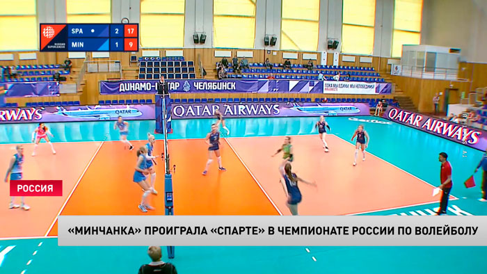 Волейбол. «Минчанка» проиграла нижегородской «Спарте» в Российской суперлиге-1