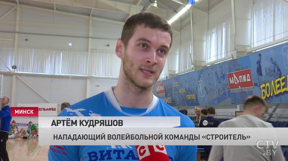 Волейбол. Артем Кудряшов: «Первые две партии хорошо сыграли, а третью провалили. Пришлось показать характер»-6