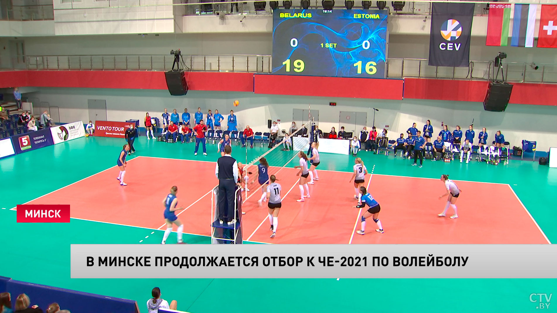 В Минске продолжается отбор к ЧЕ-2021 по волейболу. У белорусок пока одна победа-1