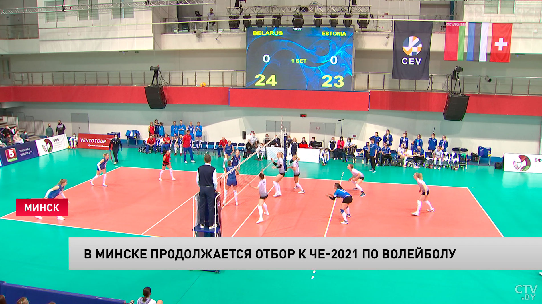 В Минске продолжается отбор к ЧЕ-2021 по волейболу. У белорусок пока одна победа-4