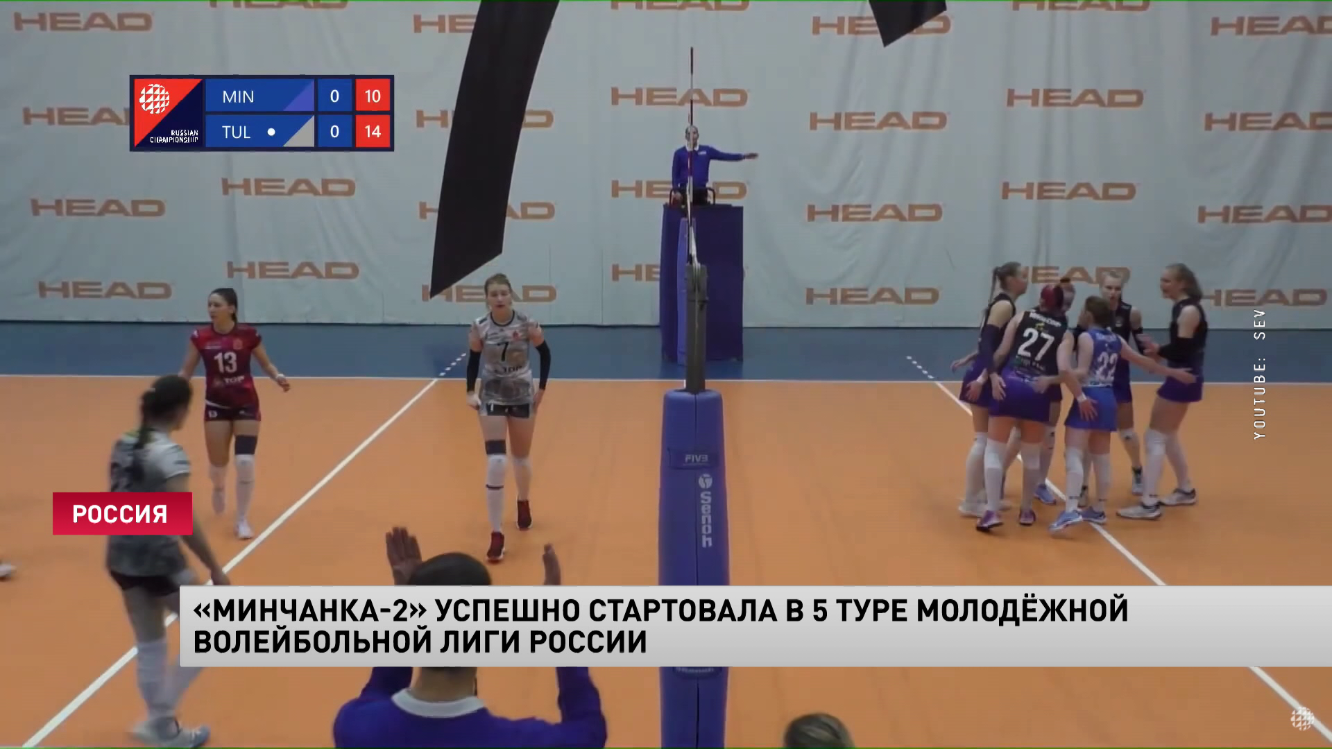 Волейболистки «Минчанки-2» обыграли команду «Тюмень-Прибой» в рамках Молодёжной российской лиги-1 Волейболистки «Минчанки-2» обыграли команду «Тюмень-Прибой» в рамках Молодёжной российской лиги-1
