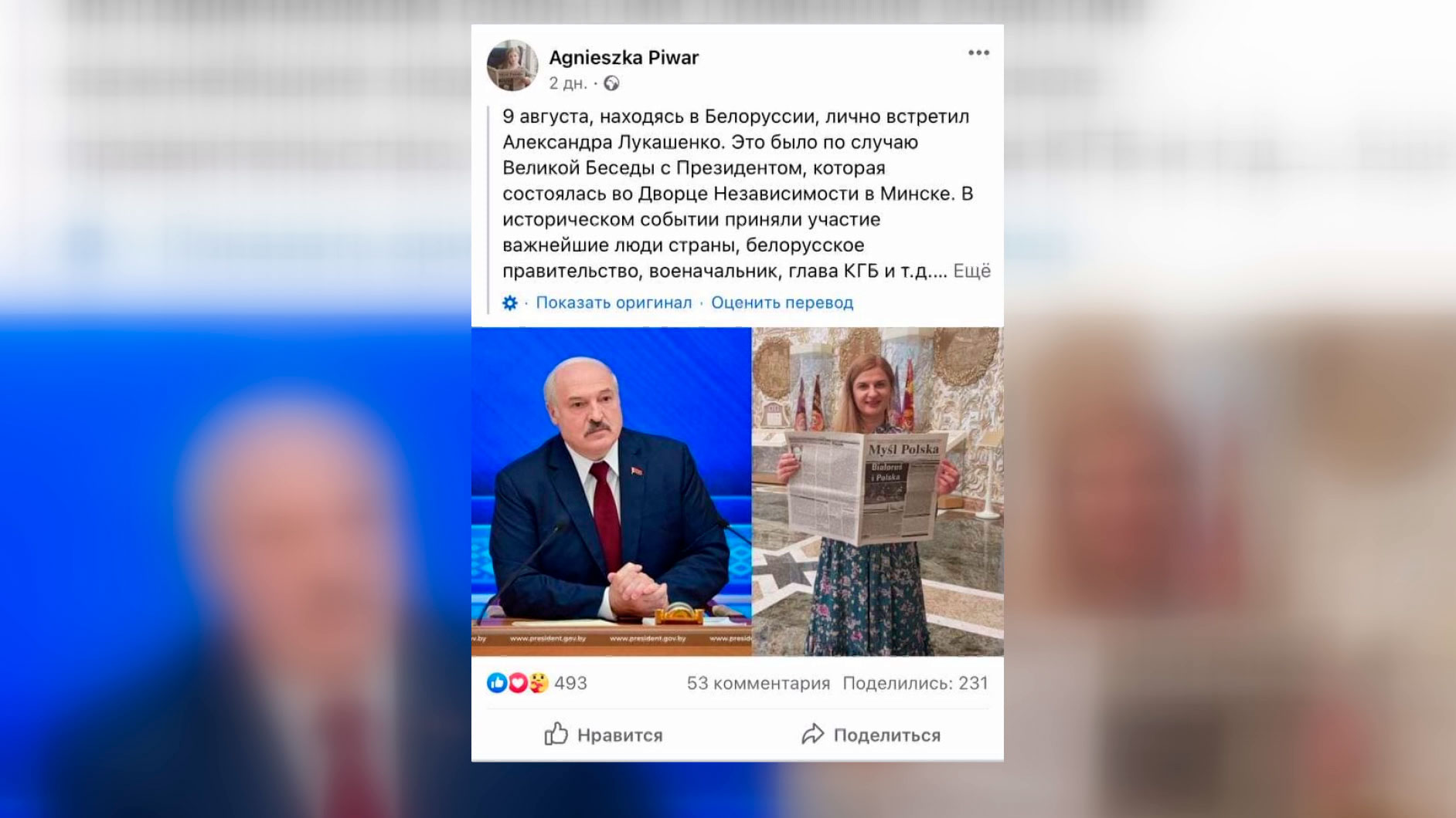 Польскую журналистку за вопрос Лукашенко на родине приговорили к «гражданской смертной казни»-10 Польскую журналистку за вопрос Лукашенко на родине приговорили к «гражданской смертной казни»-10
