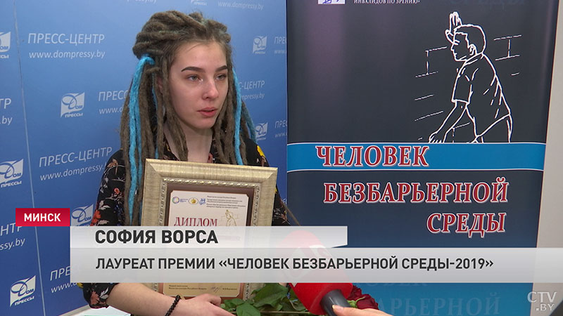 В поддержку инклюзивного искусства. Премию «Человек безбарьерной среды» вручили в Минске-6