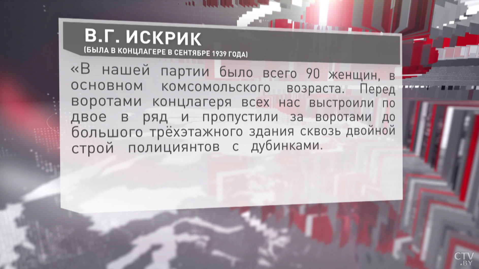 Вадим Гигин: «Польские власти ставили цель, чтобы белорусы как этнос исчезли с карты Европы»-13