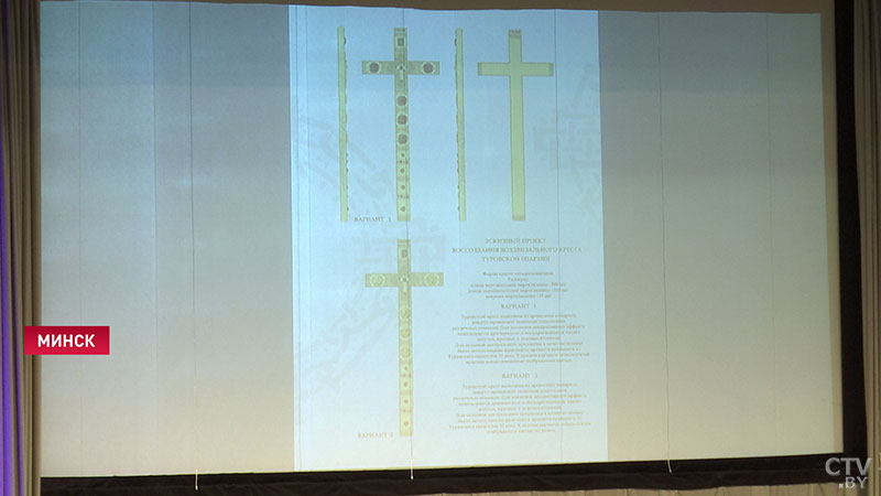 Стало известно, как будет выглядеть воссозданный Туровский крест-9