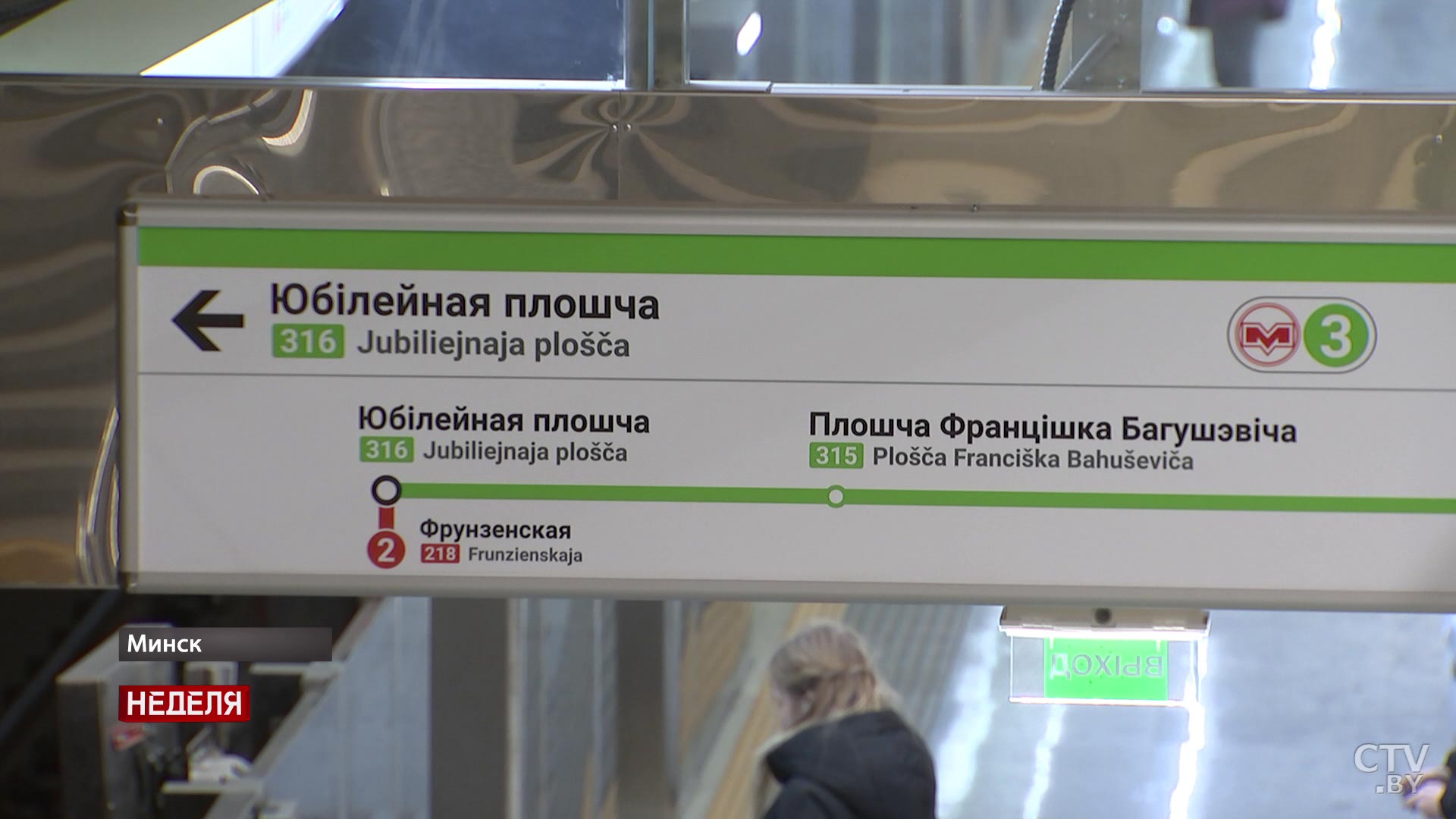 «Станции всё больше оживают, наполняются пассажирами». Узнали, насколько востребована зелёная ветка-7