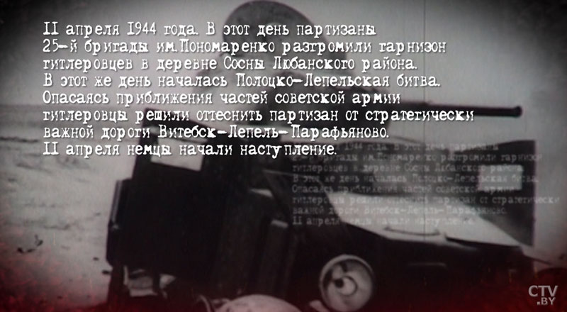Дорогами Великой Победы. Рассказываем об освобождении Бобруйска