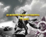 75 дней до Великой Победы: 24 февраля 1945 года завершилась Нижне-Силезская операция 1-го Украинского фронта