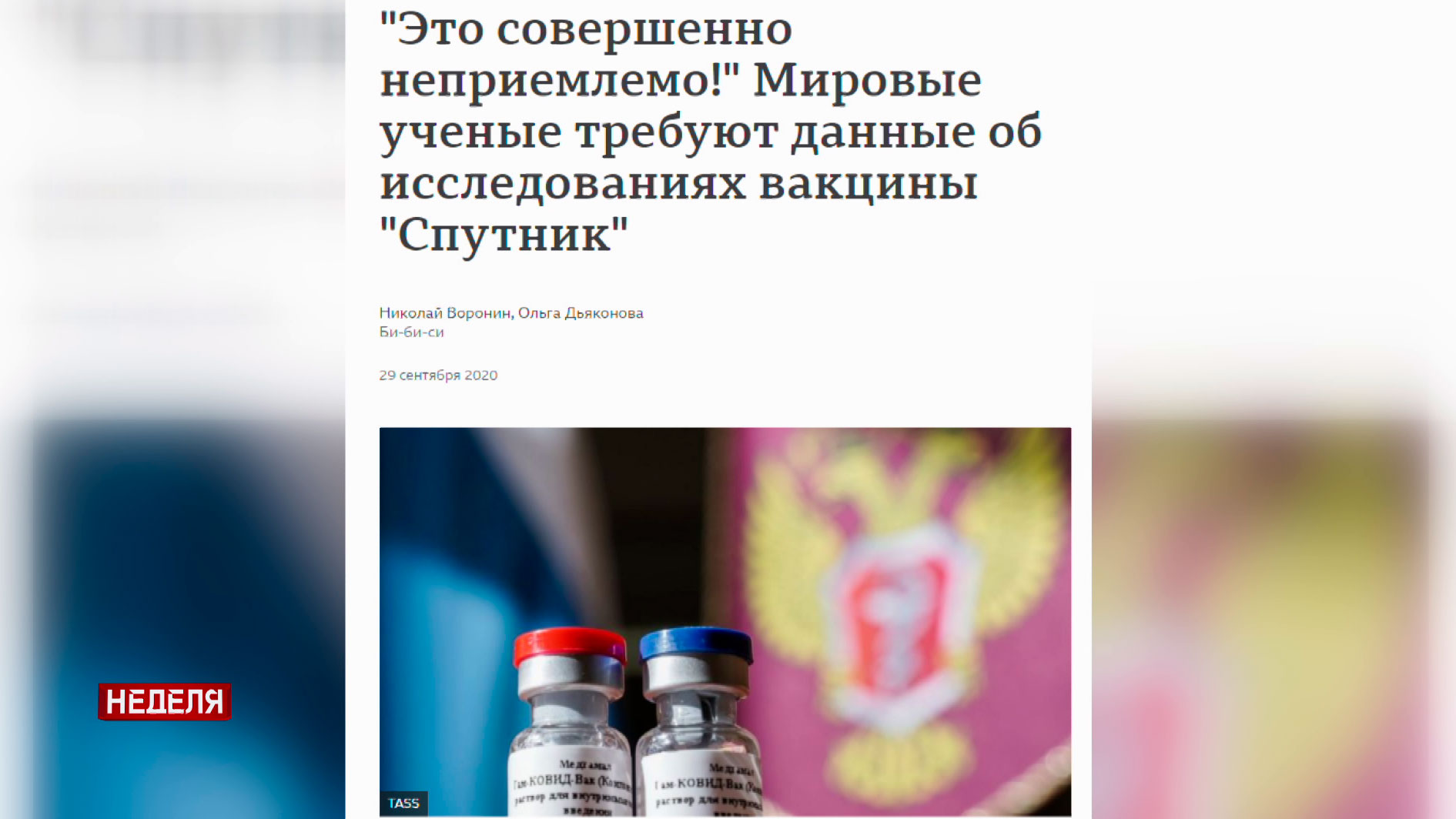 Появляется новое мировое «оружие»? Кто разворачивает «войну за вакцину» и какое место Беларуси в этой гонке-10