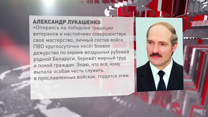 Лукашенко поздравил военнослужащих и ветеранов войск ПВО с профессиональным праздником-1